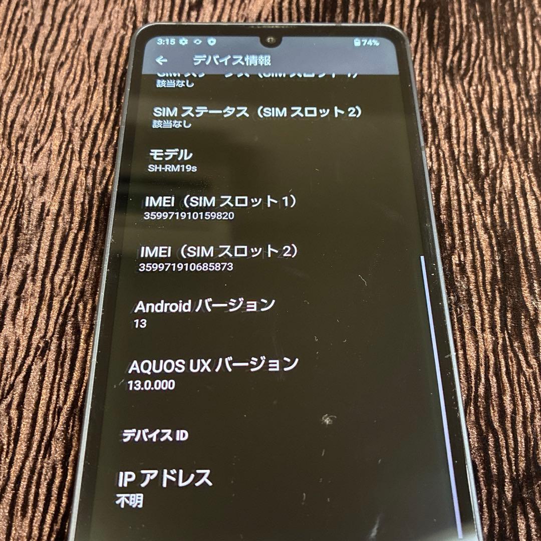 SHARP AQUOS スマートフォン 本体