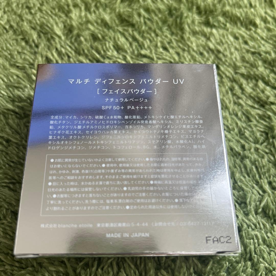 フェイスパウダー MULTI DEFENSE POWDER UV