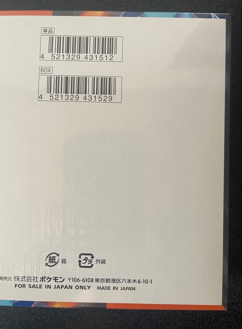 ポケモンカード インフェルノX シュリンク付き 1box 説明文必読