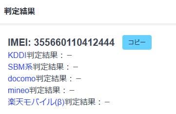 031200C Google pixel5 128GB ジャンク品