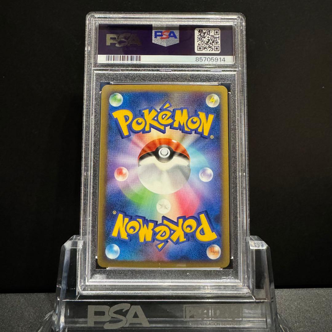 PSA10 ウツギはかせの育てかた ミラー ハートゴールドポケモンカード 鑑定品
