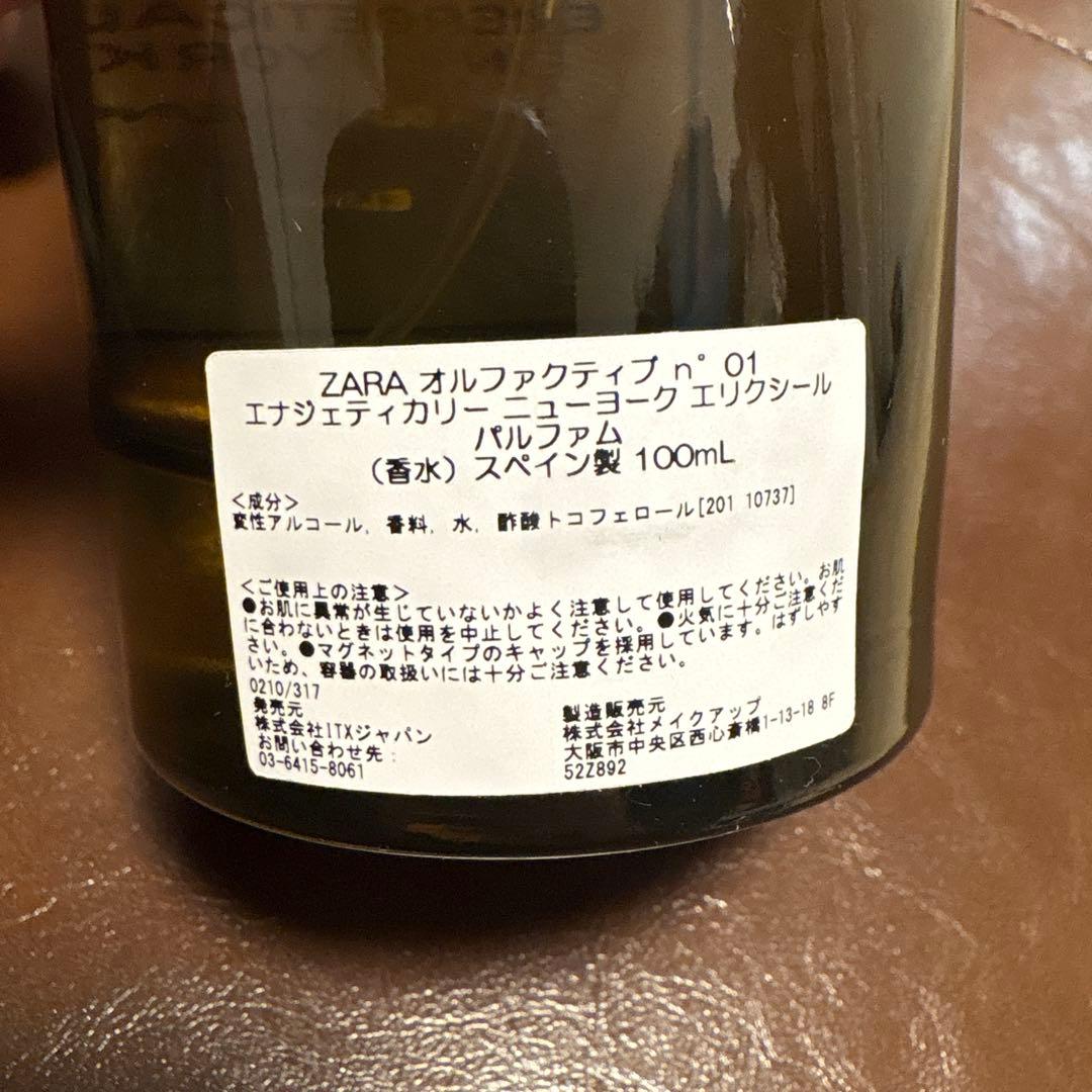 ZARA エナジェティカリー ニューヨーク エリクシール 100ml 未使用