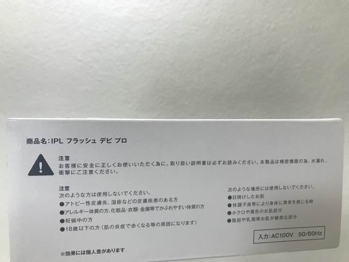フラッシュ デピ プロ    値下げ交渉可