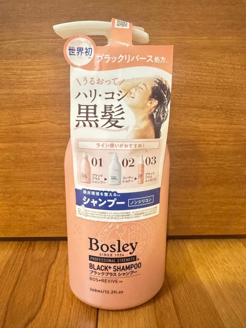 Bosley BLACK SHAMPOO 360ml 4本セット