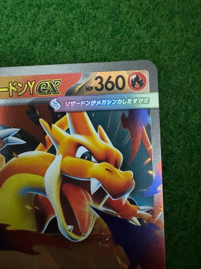 ポケモンカード　メガリザードンY ex ミラー