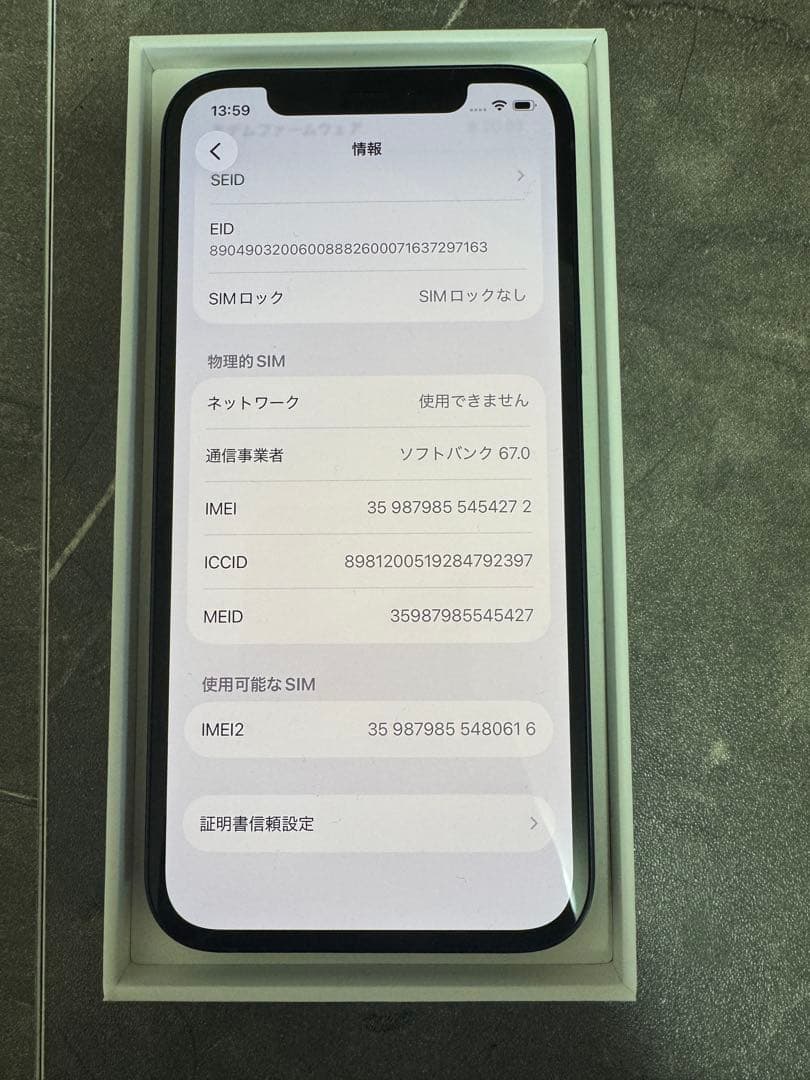 ⑬ iPhone12 64GB 美品 最大容量100%
