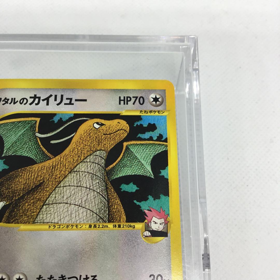 希少　ポケモンカードVSシリーズ　ワタルのカイリュー