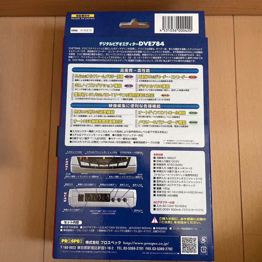 ビデオスタビライザー中古品