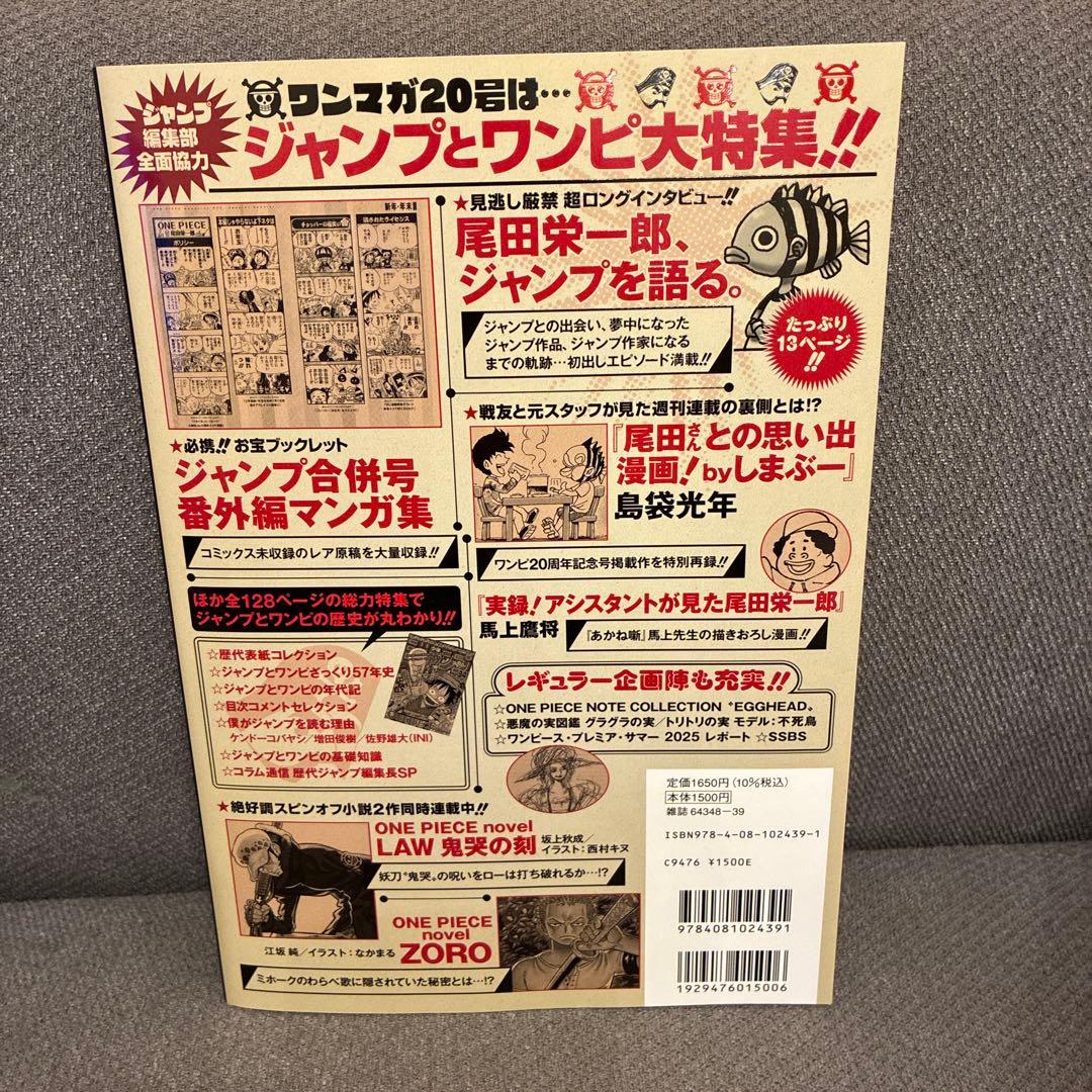 K*★様 ワンピースマガジン20号　特典プロモ　ST21-014モンキーDルフィ