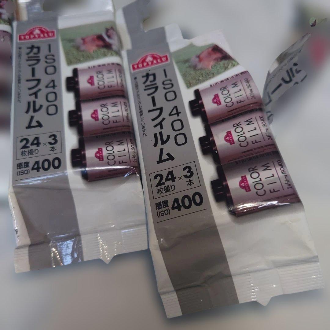 カラーフィルム 24枚×3本セット未開封3袋と開封済2個（使用期限切れ）