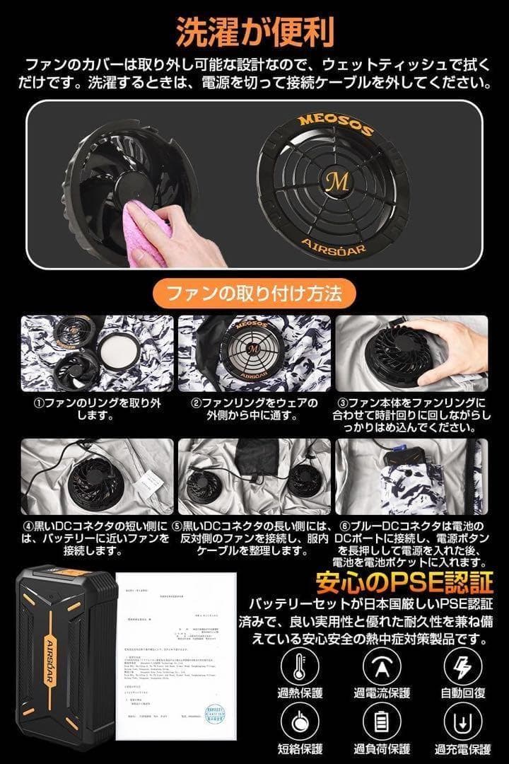 夏の必需品！空調服30V＋大容量30000mAhファンセット