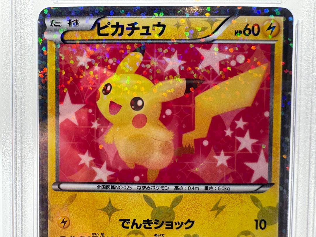 PSA10 シャイニーピカチュウ 1st ED Pikachu