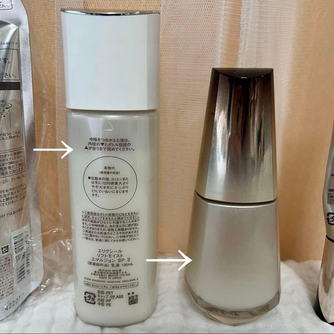 おまけ付き　ELIXIR エリクシール　セット