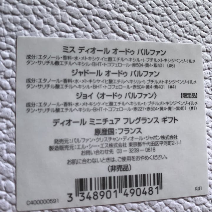 香水(女性用) D