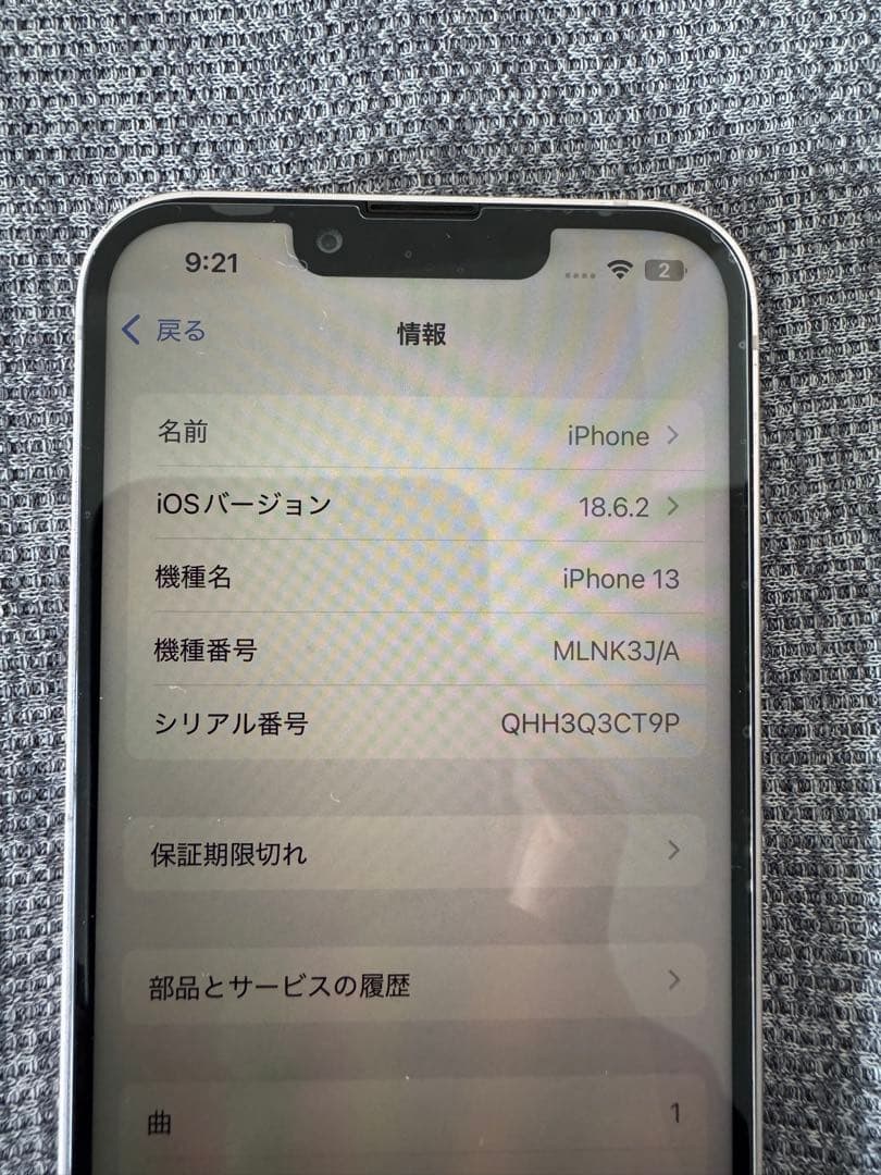 Apple iPhone 13 256GB 本体