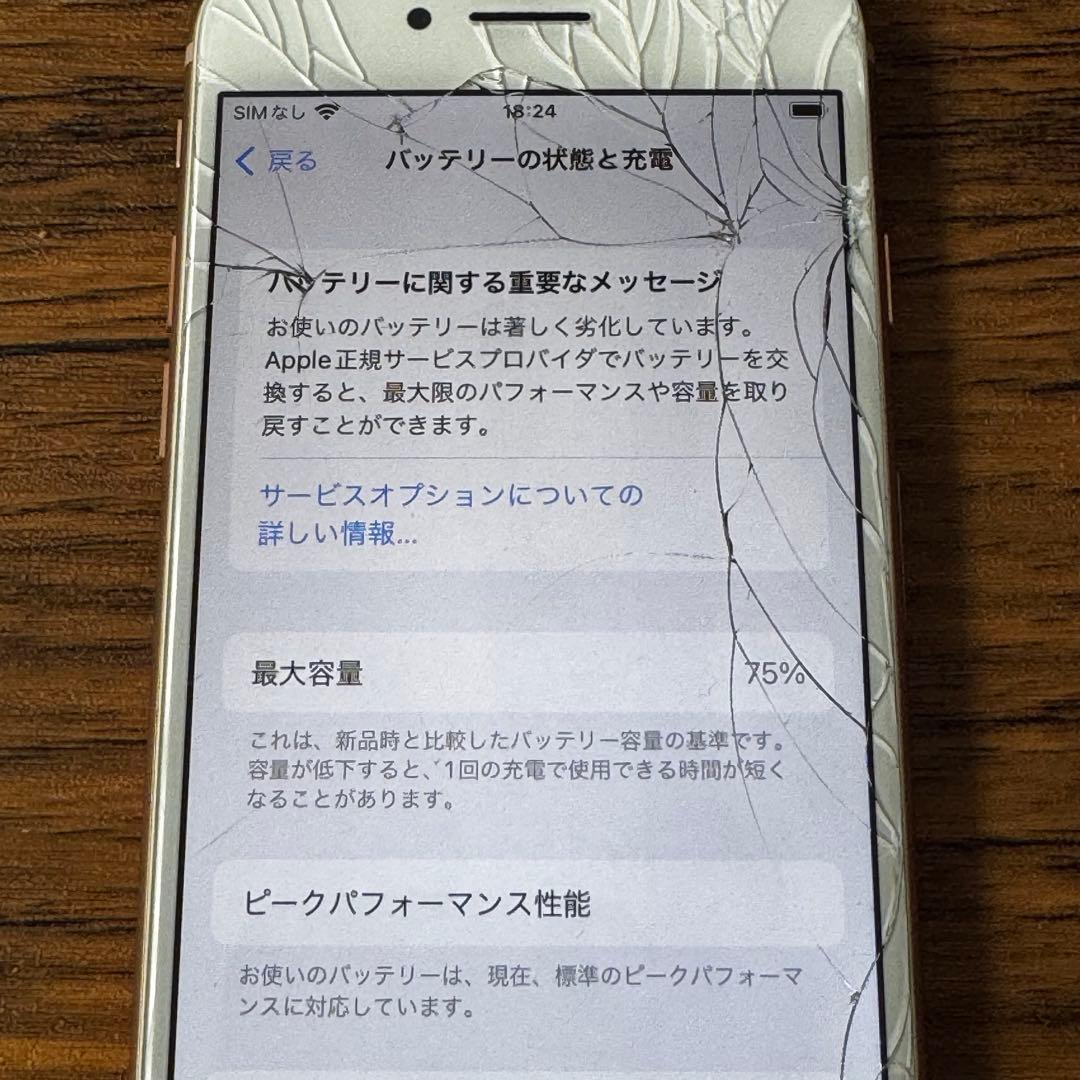 iPhone 8 64GB ゴールド SIMフリー 本体のみ