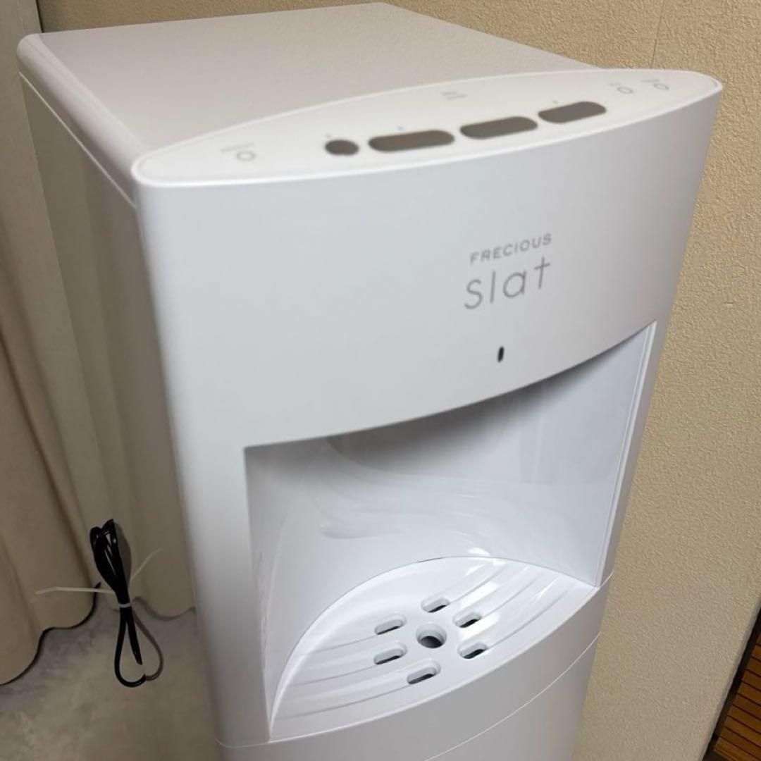 美品 FRECIOUS Slat IoTウォーターサーバー 【自動注文機能搭載】