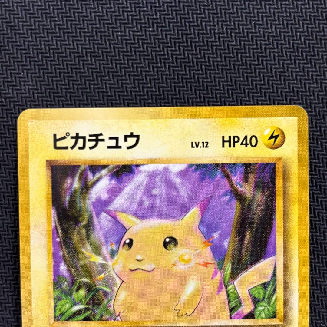 ポケモンカード　ピカチュウ　旧裏　マークあり　⑤