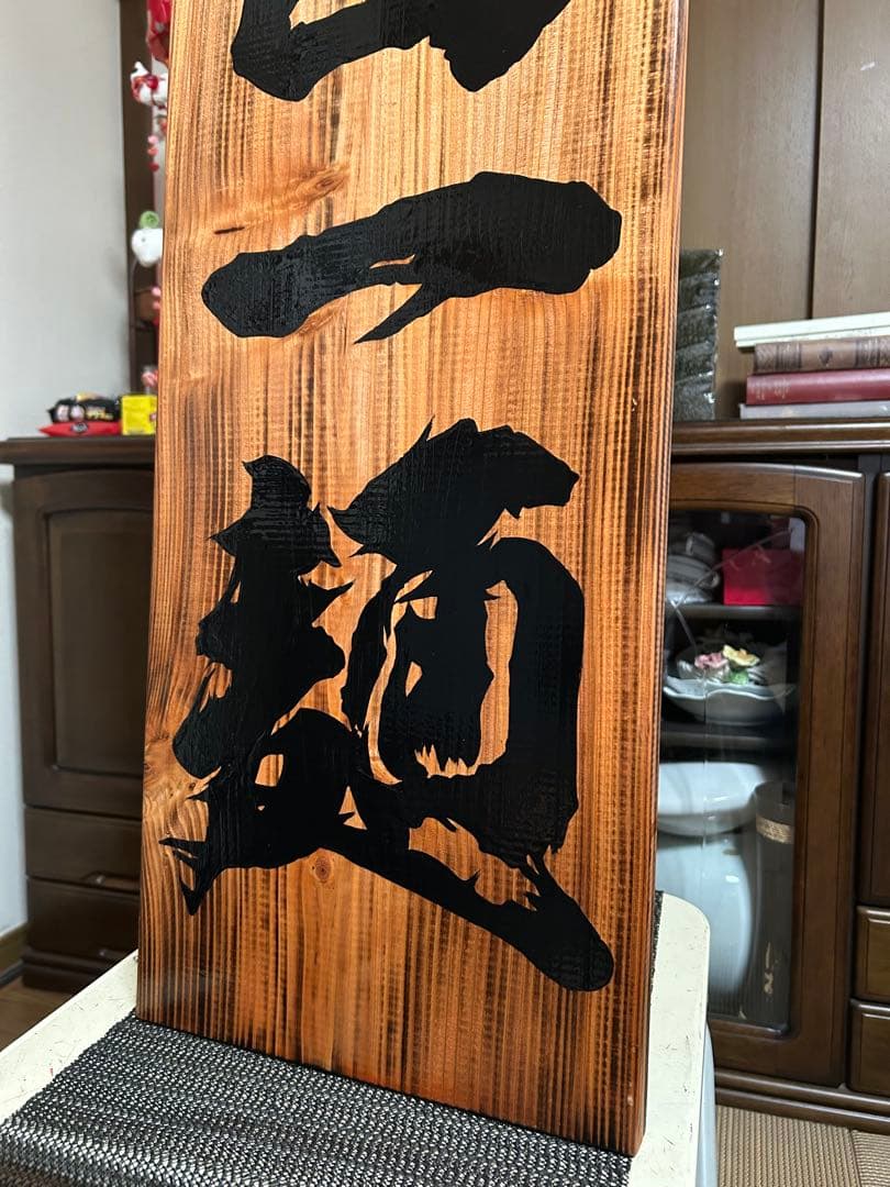 木製看板　鬼滅の刃　送料無料　和風筆文字天然木　営業中蕎麦拉麺居酒屋贈答品開店祝