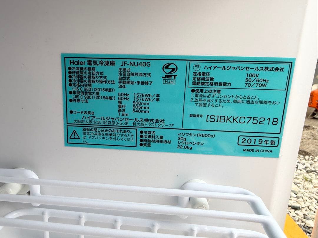 美品　ハイアール　Haier JF-NU40G 冷凍庫　2019年製