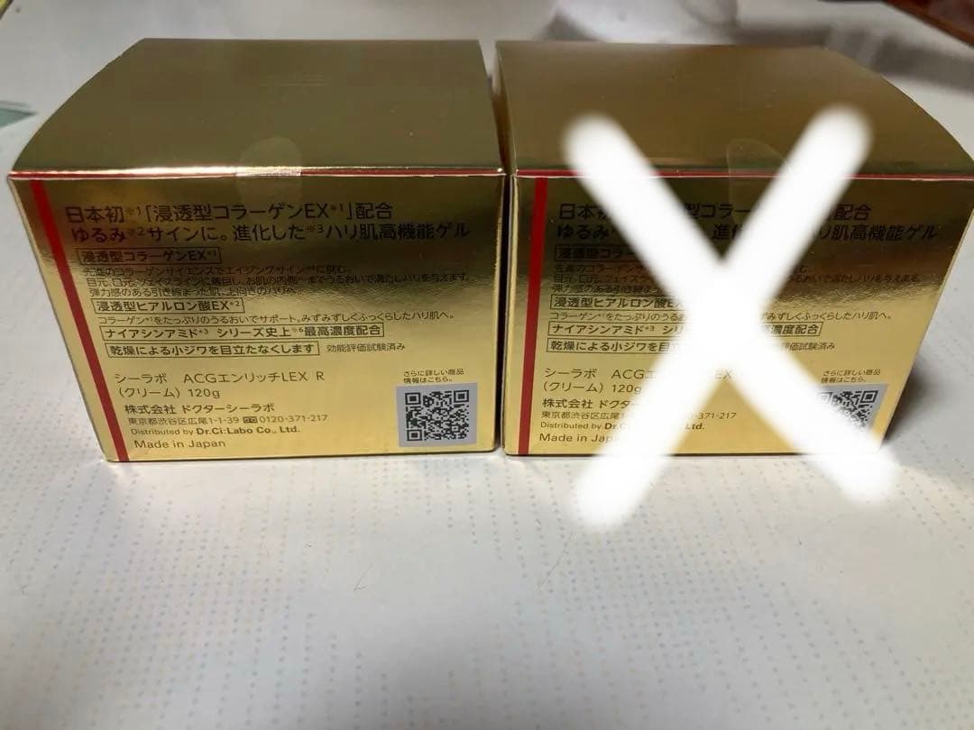 ドクターシーラボ　ACGエンリッチLEX R(クリーム)120g 1個