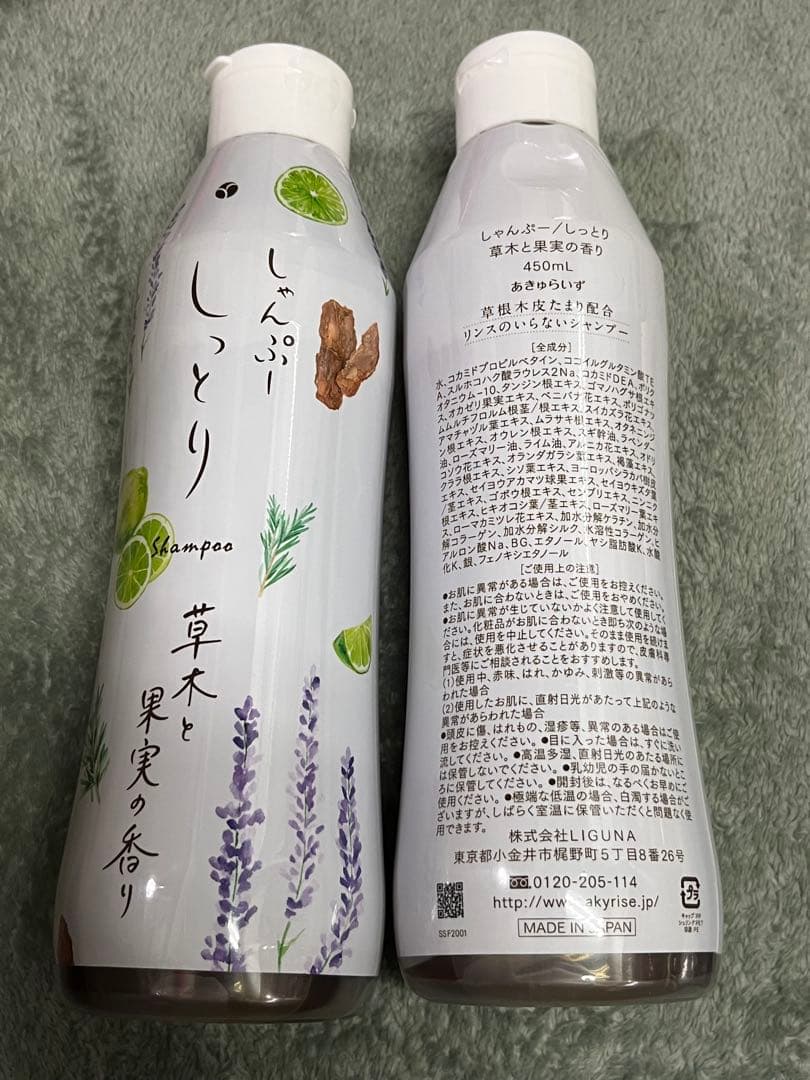 あきゅらいず　しゃんぷー　しっとり　3本弱分
