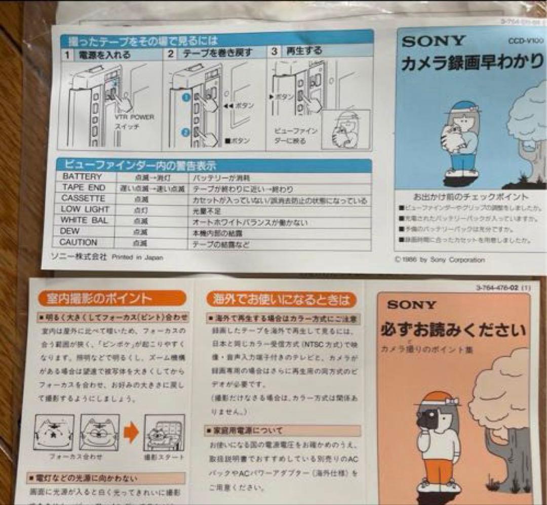 ビデオカメラ SONY CCD-V100