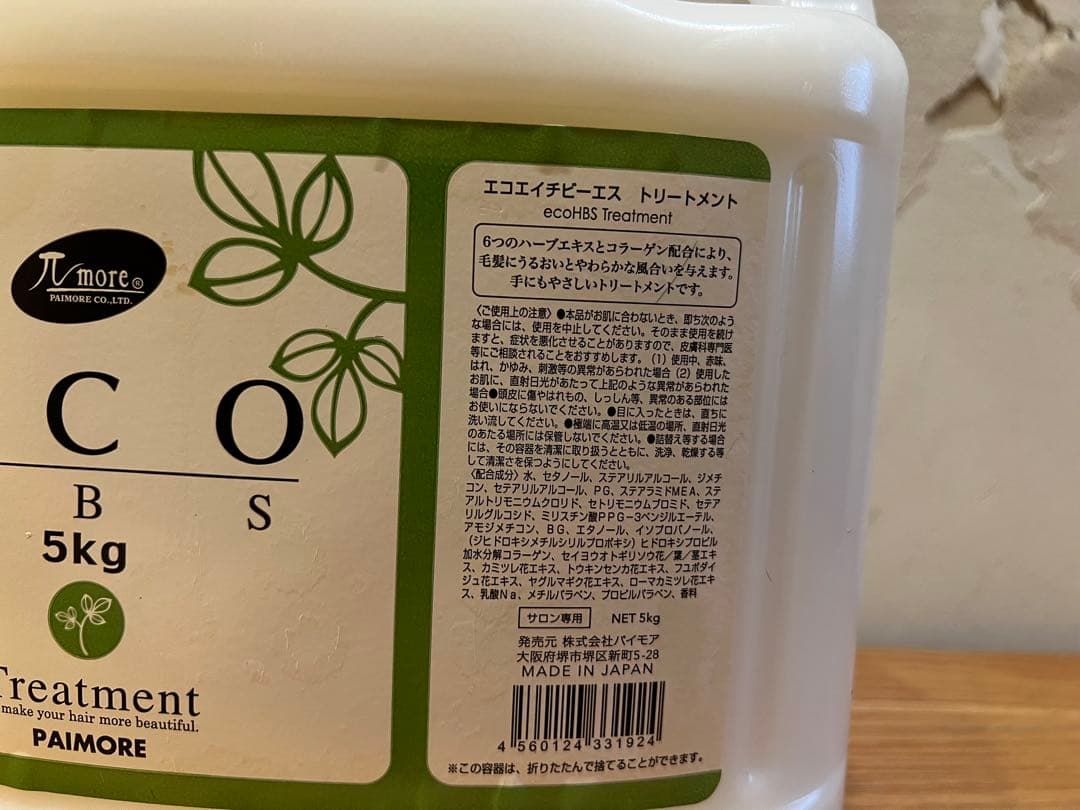 パイモア エコエイチビーエス トリートメント 5000ml 新品