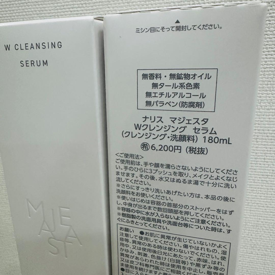 マジェスタ クレンジングセラム 2本セット 180ml