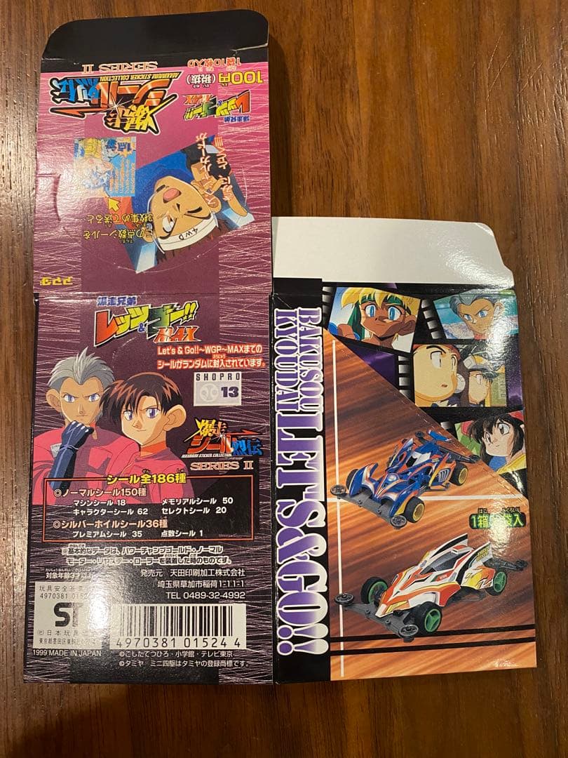 爆走兄弟レッツ＆ゴー！！シール烈伝　20パック未開封　おまけ付