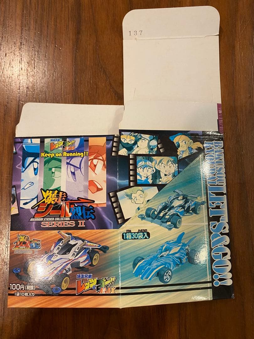 爆走兄弟レッツ＆ゴー！！シール烈伝　20パック未開封　おまけ付