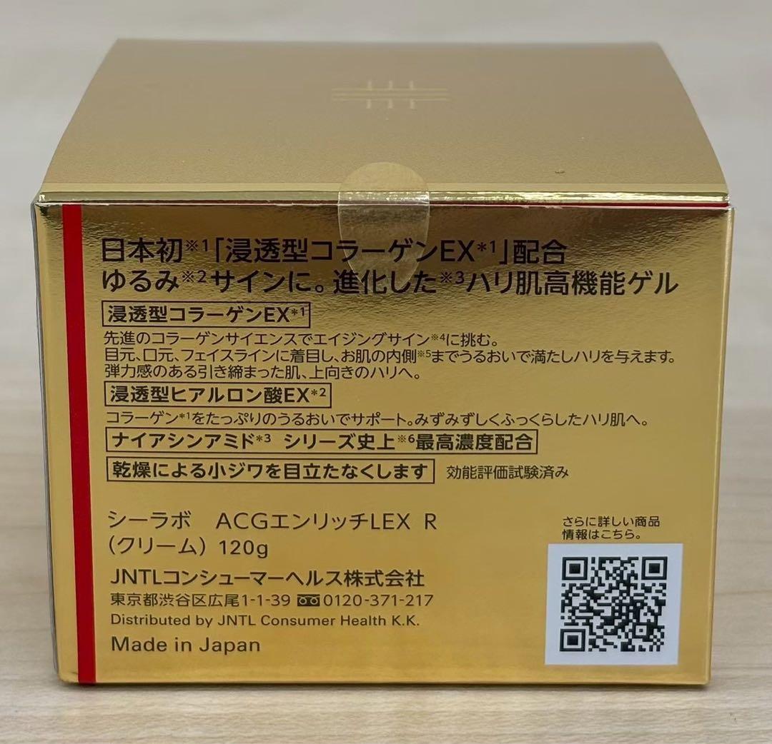 ドクターシーラボ✨アクアコラーゲンゲルエンリッチリフトEXR （120g）