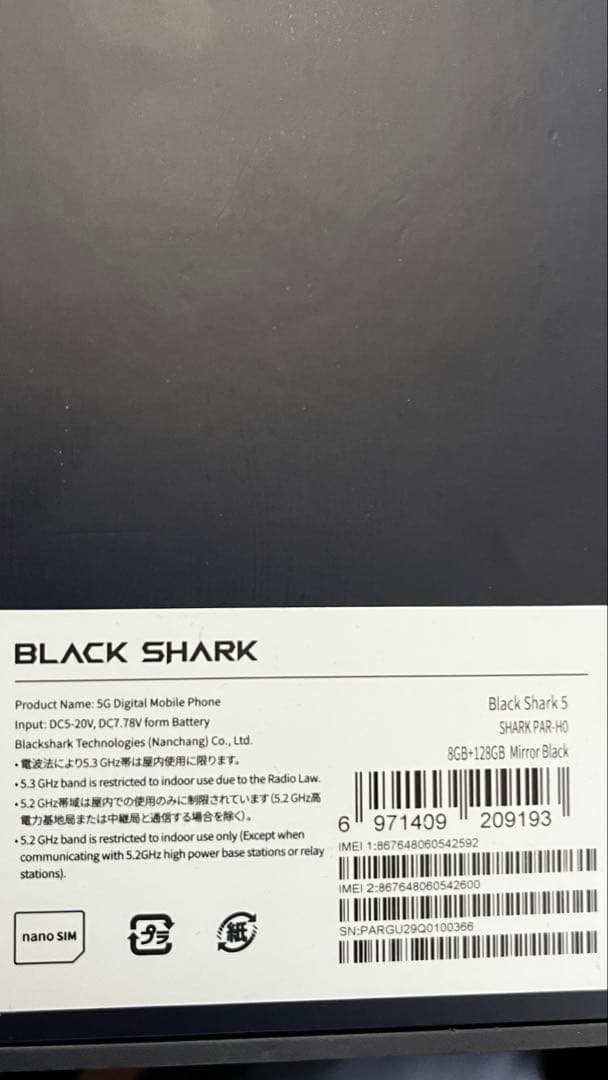 Black Shark 5 ゲーミングスマートフォン
