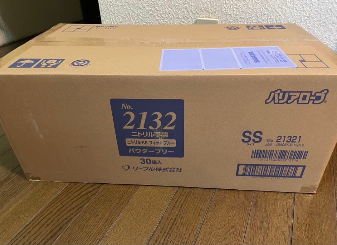 ニトリル 手袋 SS サイズ 3000枚 粉無 ブルー
