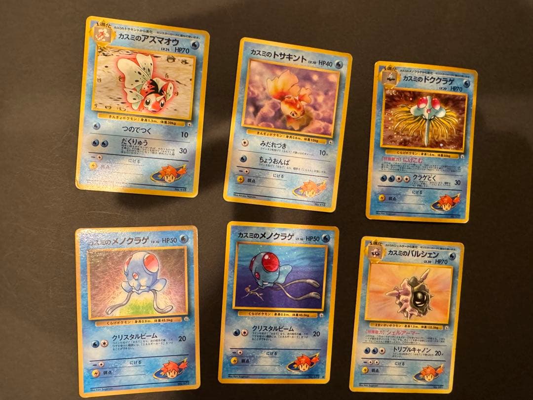 J*.様 ポケモンカード　旧裏　カスミの○○