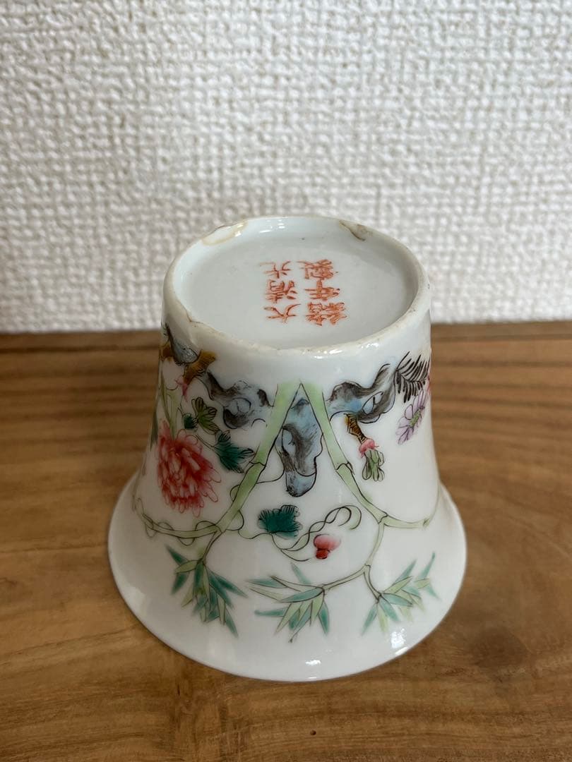 中国古玩 大清光緒年製　花図　酒盃　酒器　ぐい呑骨董 古玩 時代物