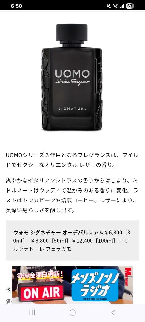 香水(男性用) Salvatore Ferragamo UOMO Signature 100ml