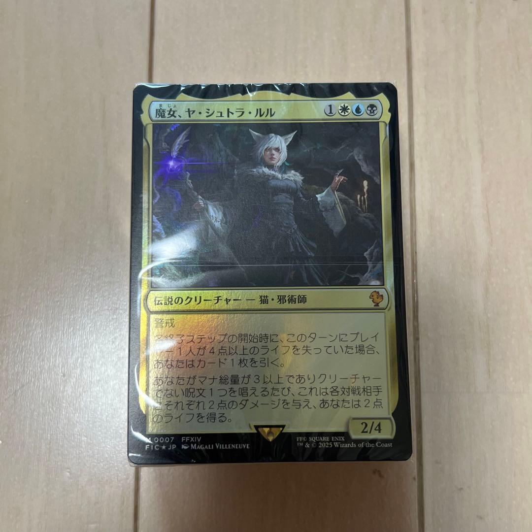 MTG Final Fantasy サイオンズ・スペル 日本語版 統率者デッキ