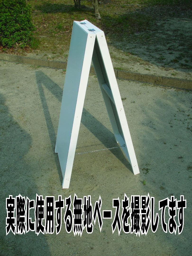 シンプルＡ型看板「入口左折（赤）」【駐車場】全長１ｍ