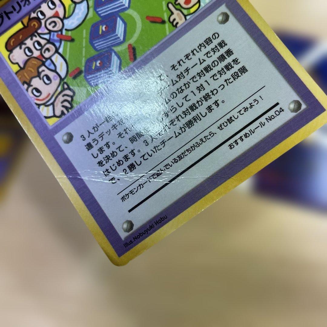 ポケモンカード旧裏☆トレーナーカードセット②