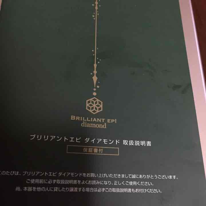 脱毛器
