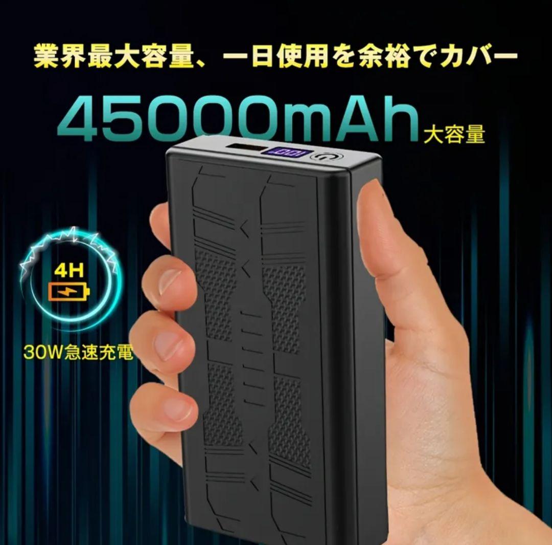 32V 超高出力 45000mAh 空調作業服 ファンバッテリーセット