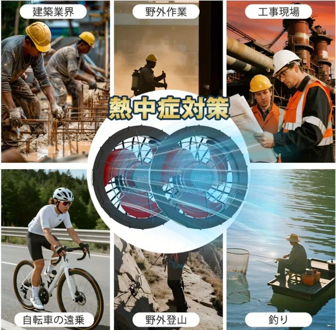32V 超高出力 45000mAh 空調作業服 ファンバッテリーセット