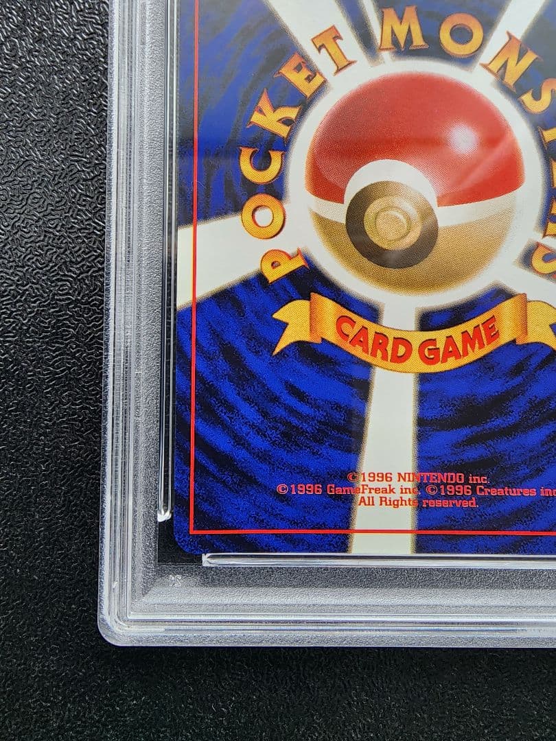 ミュウ 旧裏 PSA9