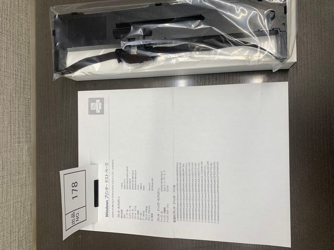 出品No.178 エプソン　ドットプリンタ　VP880　動作OK　新品リボン付