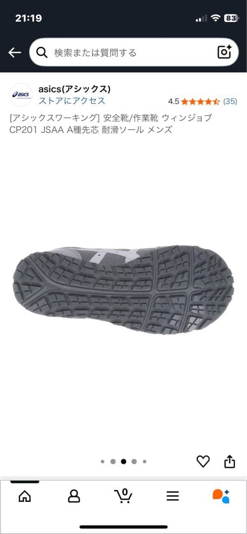 【Taiki Ikeuchi】asics 安全靴