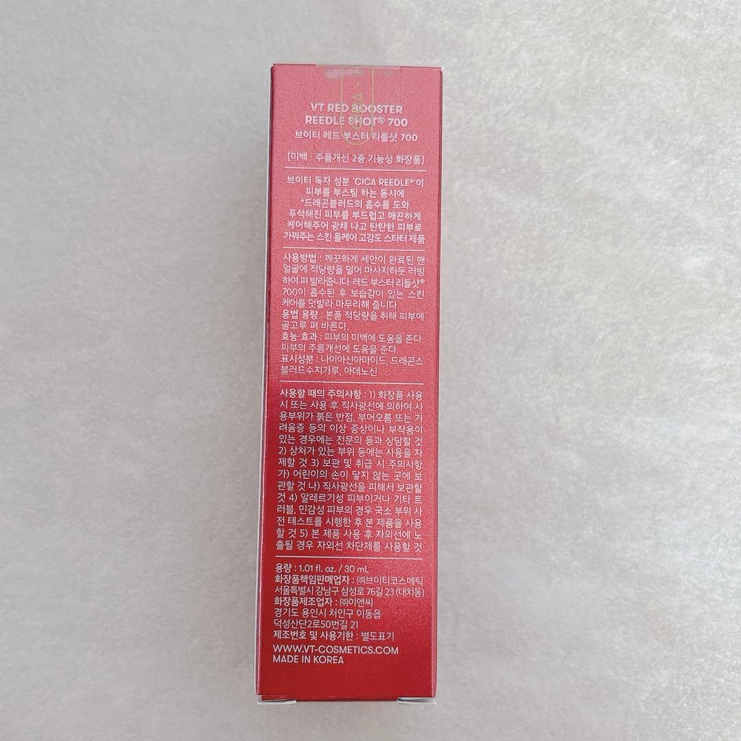 レア⭐️日本未発売　レッドブースター リードルショット700 30ml