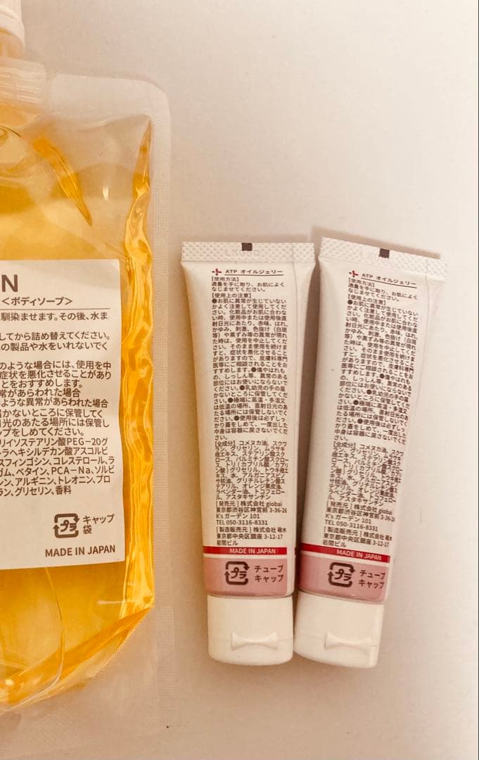 ATPLON オイルボディソープ260ml & オイルジェリー25g×2本