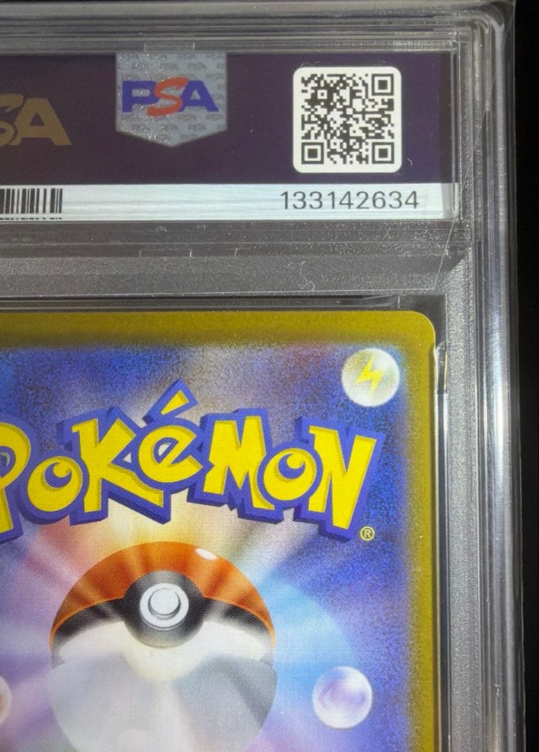 【極美品】 テラキオン AR PSA10
