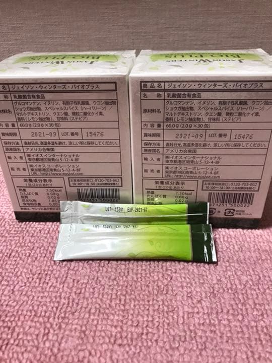 ジェイソン・ウィンターズ・バイオプラス 60g